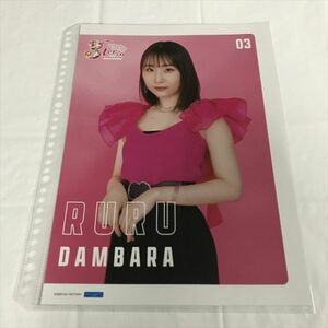 B19814 ◆段原瑠々 Juice＝Juice　A4サイズ ピンナップポスター