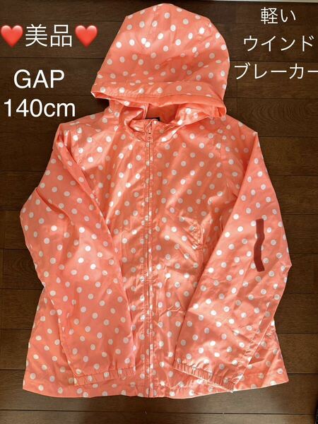 ★美品★GAP★軽い★春★ウインドブレーカー★140★