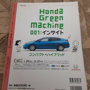 え１】絶版 ハイパーレブ CIVIC シビック No.6 CR-X vol.139 ドレスアップ チューニング HONDA エアロ タイプR EK FD VTEC 無限 MUGEN 現状の画像3