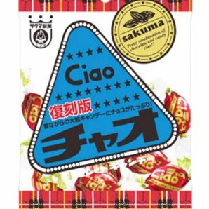 【復刻版】サクマ製菓　チャオ　復刻版　43g×4