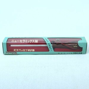 033a 現状 ジャンク 刃物の木屋 ニューセラミックス製包丁研ぎ器 セラタッチ 日本橋 TOYOTA トヨタ