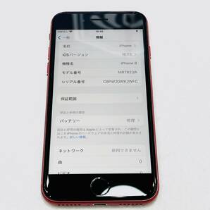 ◆ 1円スタート！ お買い得！Apple iPhone8 256GB レッド SIMロックなし au○判定 バッテリー最大容量74% ◆/SIMフリー/解除済み/スマホ/の画像2