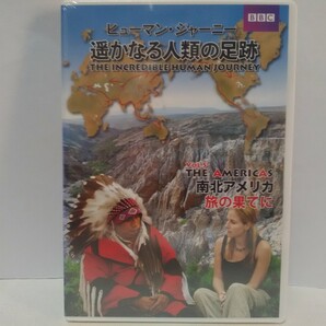 絶版◆◆新品 DVD ヒューマン・ジャーニー 遥かなる人類の足跡5南北アメリカ 旅の果てに◆◆人類誕生 大陸移住者 頭蓋骨の違い 遺跡調査