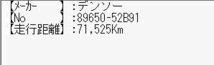 5kurudepa H26年 アクア DAA-NHP10 パワステ コンピューター G G's NHP10H 89650-52B91 32384_画像4