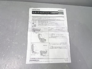 ノート DAA-HE12 取扱説明書 後期 e-POWER X 46481km 1kurudepa