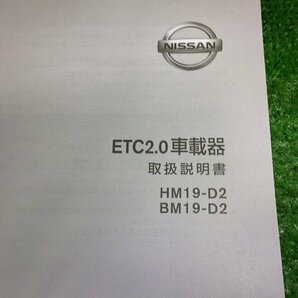 4kurudepa R2年 ノート DBA-E12 ETC CY-DND8J0JT ETC2.0 ビルトインタイプ 日産純正オプション テスト済みの画像6