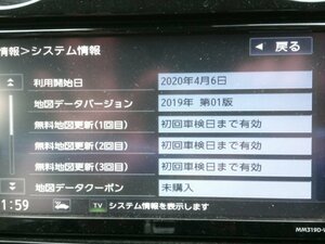 4kurudepa 地図データー 2019年 カーナビゲーションカーナビ ナビ B8260-7992K-NＰ MM319D-W フルセグ Bluetooth テスト済み