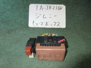 9kurudepa H14年 ジムニー TA-JB23W ヒューズ ボックス K6AT [ZNo:05001624]