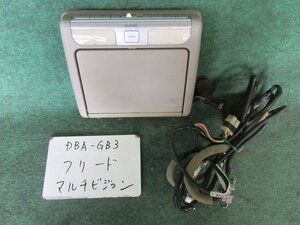 9kurudepa H20年 フリード DBA-GB3 マルチ ビジョン モニター [ZNo:05001422]