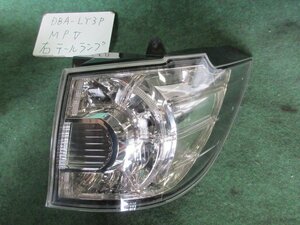 9kurudepa H19年 MPV DBA-LY3P 前期 右 テール ランプ ライト L208-51-150H STANLEY P5134 [ZNo:05002629]