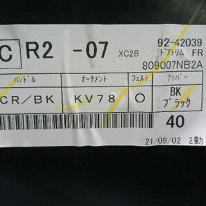 5kurudepa R3年 ルークス 5AA-B44A 右 フロント ドア トリム 内張り B45A B47A B48A HWSX 32822の画像7