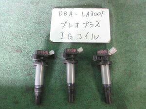 9kurudepa H24年 プレオプラス DBA-LA300F イグニッション コイル KFVE3 19500-B2050/1 [ZNo:06000264]