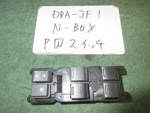 9kurudepa H24年 N-BOX DBA-JF1 パワーウィンド PW スイッチ [ZNo:06000256]