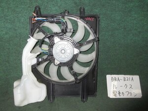 9kurudepa H28年 デイズルークス DBA-B21A ラジエーター ファン 電動 ファン 3B20 21487-6A00E [ZNo:06000626]