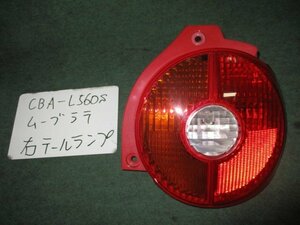 9kurudepa H17年 ムーヴ ラテ CBA-L560S 右 テール ランプ ライト 81550-B2070 ICHIKO D003 [ZNo:02002182]