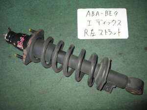 9kurudepa H19年 エディックス ABA-BE4 後期 左 リア ストラット 52620-SJG-J01 [ZNo:02000324]