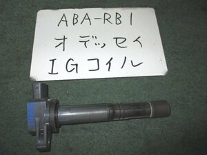 9kurudepa H17年 オデッセイ ABA-RB1 イグニッション コイル K24A 30520-PNA-007 [ZNo:02000979]