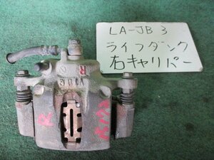 9kurudepa H13年 ライフ ダンク LA-JB3 右 フロント ブレーキ キャリパー 45018-SAP-003 [ZNo:02003011]