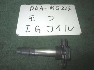 9kurudepa H21年 モコ DBA-MG22S イグニッション コイル K6A 22448-4A00B [ZNo:31002012]