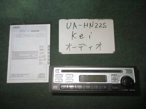 9kurudepa H15年 Kei UA-HN22S オーディオ ステレオ デッキ 39101-58J00-JS8 [ZNo:03000032]