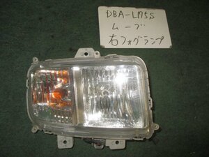 9kurudepa H19年 ムーヴ DBA-L175S 前期 右 フォグ ランプ ライト 81510-B2030 STANLEY バンパー取付タイプ [ZNo:03004180]