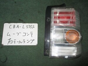 9kurudepa H20年 ムーヴ コンテ CBA-L575S 前期 右 テール ランプ ライト 81550-B2310 TOKAI 20509 [ZNo:03001405]