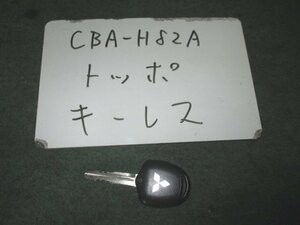 9kurudepa H20年 トッポ CBA-H82A キーレス リモコン スマートキー [ZNo:03001886]