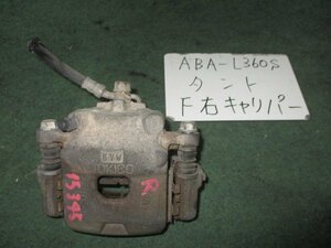 9kurudepa H17年 タント ABA-L360S 右 フロント ブレーキ キャリパー 47730-B2032 [ZNo:03001375]