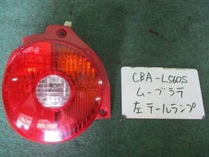 9kurudepa H19年 ムーヴ ラテ CBA-L560S 左 テール ランプ ライト 81560-B2070 ICHIKO D003 [ZNo:03002647]