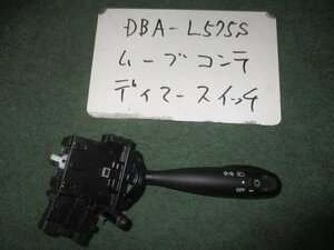 9kurudepa H24年 ムーヴ コンテ DBA-L575S ディマー レバー スイッチ ライト ワイパー [ZNo:04000317]