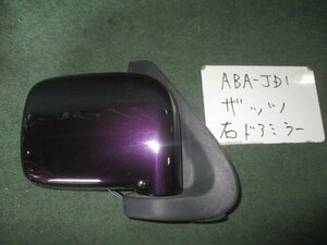 9kurudepa H19年 ザッツ ABA-JD1 右 ドア ミラー サイド 76200-SCK-J01ZP パープル RP37P [ZNo:04000760]