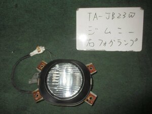 9kurudepa H13年 ジムニー TA-JB23W 前期 右 フォグ ランプ ライト 35500-74F30 STANLEY バンパー取付タイプ [ZNo:04003890]