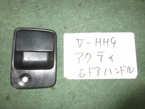 9kurudepa H5年 アクティ V-HH4 アウター ハンドル 72140-SJ6-003 黒無塗装 [ZNo:06001483]