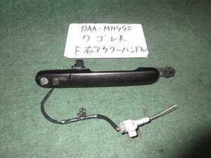 9kurudepa H27年 ワゴンR DAA-MH44S アウター ハンドル ブラウン ZSF [ZNo:06000826]