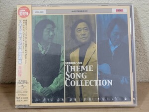 未開封 海援隊 3年B組金八先生 主題歌集 CD+DVD THEME SONG COLLECTION 