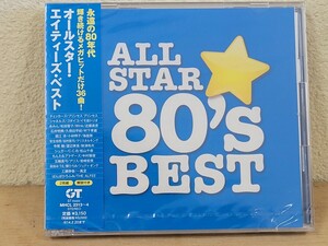 未開封 オールスター80'sベスト 2CD ALL STAR 80's BEST 80年代