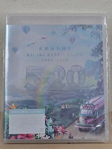 未開封 嵐 5×20 All the BEST!! CLIPS 1999-2019 初回限定盤 Blu-ray 2BD ブルーレイ