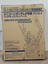 未使用未組立 ユニコーンガンダム2号機 バンシィ ヘッドディスプレイベース 機動戦士ガンダムUC 月刊ホビージャパン2013年5月号特別付録_画像4