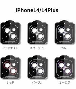 ★新生活SALE★iPhone14/14Plus ミッドナイト カメラレンズ