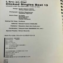 BS L’Arc‐en‐Ciel / Clicked Singles Best 13 オフィシャル バンドスコア 楽譜 ラルクアンシエル クリックド シングルスベスト13 ソニー_画像5