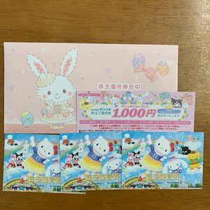 サンリオピューロランド3枚サンリオショップ1000円オマケ