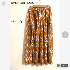 AMERICAN HOLIC アメリカンホリック。ロングフレアスカート サイズF ロングスカート ロング 花柄 フラワープリント