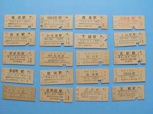 (1f404)975 切符 古い切符 国鉄 JR 硬券 入場券 まとめて 100枚 大量 たくさん