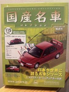 絶版国産名車IXOイクソ1/43三菱ランサーエボリューション未使用他HOTWHEELS等多数出品定形外同梱可