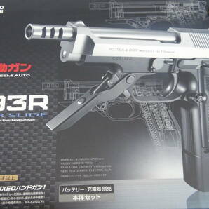 TOKYO MARUI  M93R 電動ガンの画像5