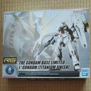 RX-93 νガンダム チタニウムフィニッシュ ガンダムベース限定 （1/144スケール RG 機動戦士ガンダム 逆襲のシャア ）