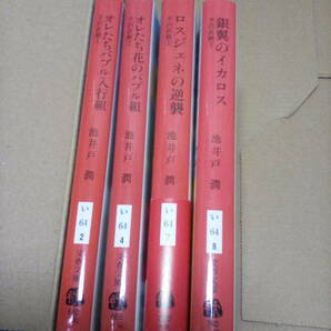 【送料185円から】 4冊セット 半沢直樹シリーズ オレたちバブル入行組 / 花のバブル組 ロスジェネの逆襲 銀翼のイカロス 池井戸潤の画像3