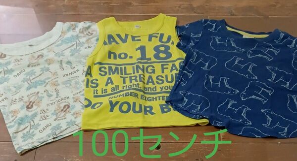 子ども　半袖Tシャツ　 タンクトップ　3枚セット　100センチ