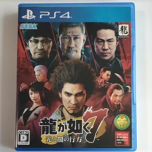 龍が如く 7 光と闇の行方 PS4ソフト