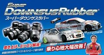 ESPELIRバンプラバーF用 AHR10Wエスティマハイブリッド H13/6～H17/12_画像2